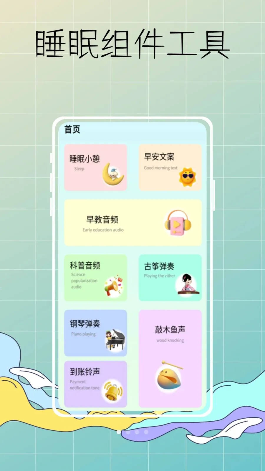 DeepSleep���˯�߼��(˯�߷��ɿ��չ���)v1.0.0 ��׿��