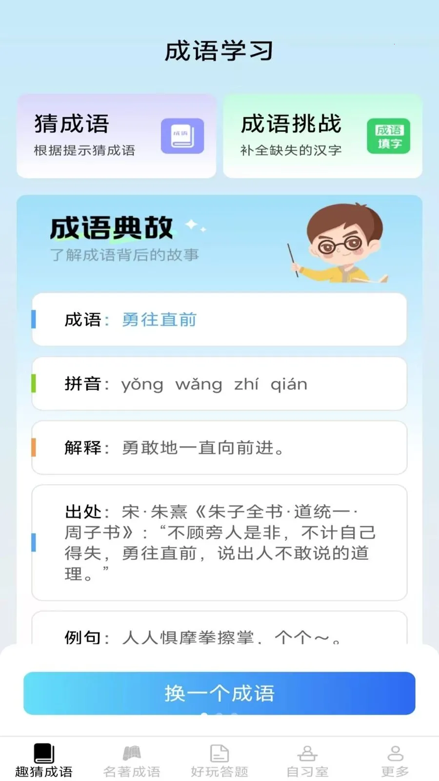 ���ֳ���(����ѧϰAPP)v2.6.7.2 ��׿��