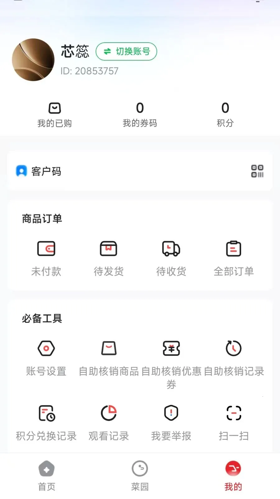 ũ�Ѽ�2026�ٷ����°汾v26.05.07 ��׿��