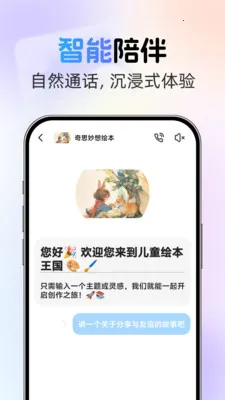 �绰AI����(�����������Ӧ��)v1.0.2 �ٷ�����