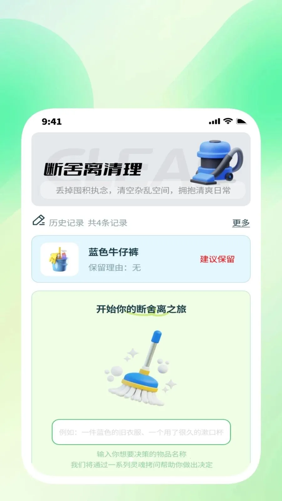 ���������ܼҰ�׿���ֻ���v1.0.3 �ٷ�����