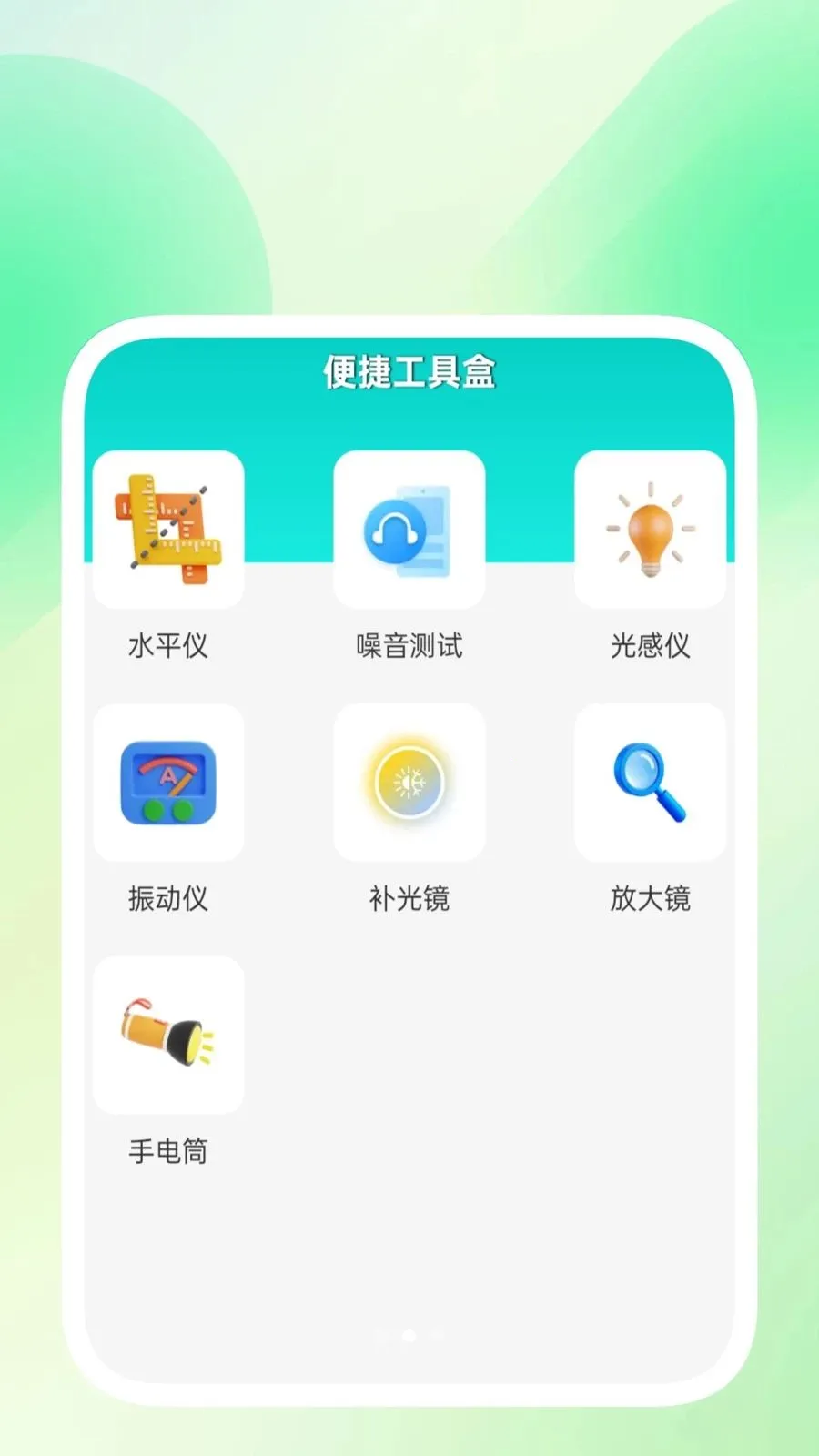 ���������ܼҰ�׿���ֻ���v1.0.3 �ٷ�����