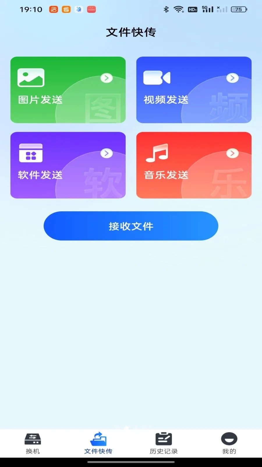 ��������һ��ͬ��(�ֻ�����Ǩ�ƹ���)v1.0.0 �ֻ���