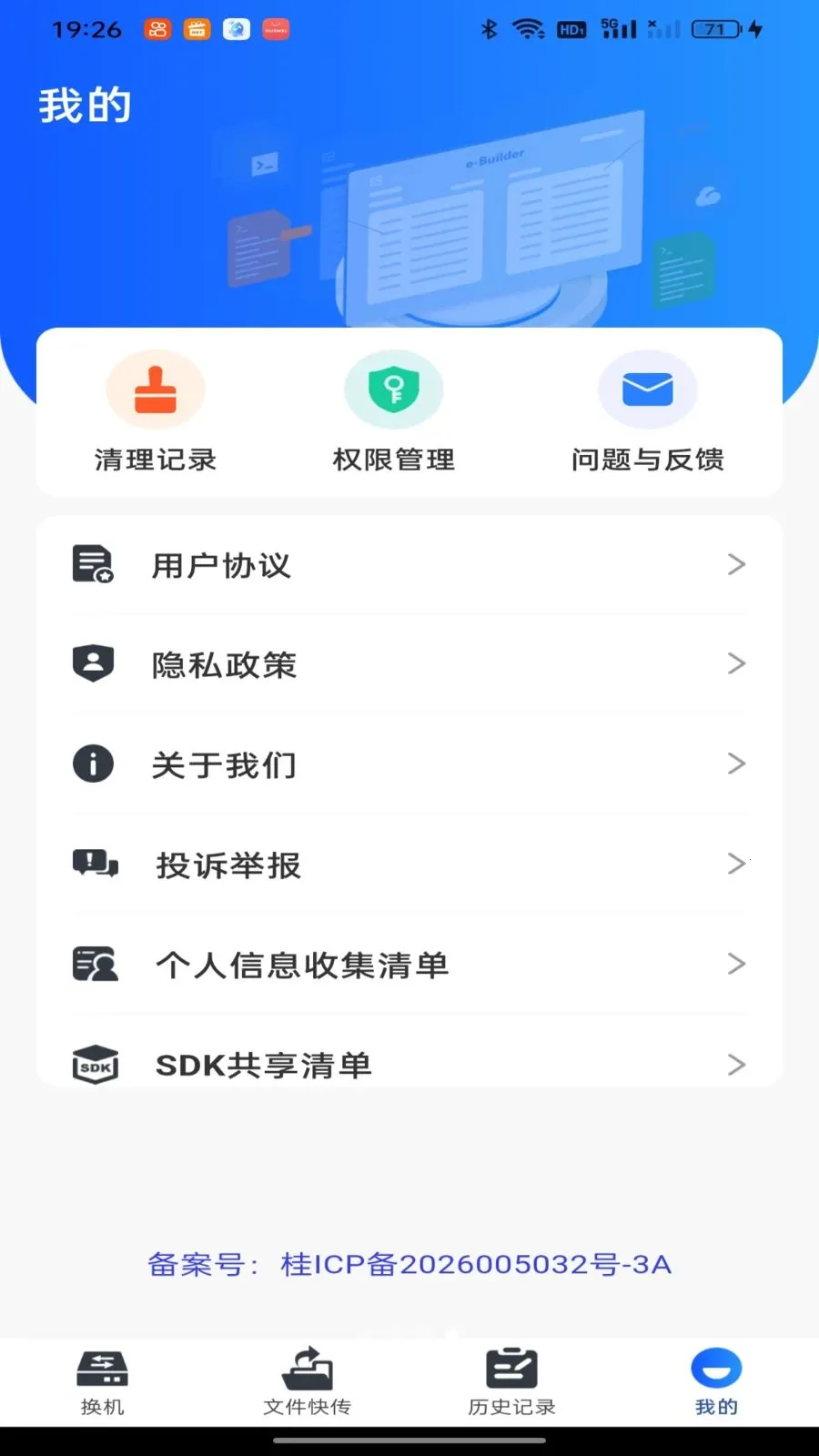 ��������һ��ͬ��(�ֻ�����Ǩ�ƹ���)v1.0.0 �ֻ���