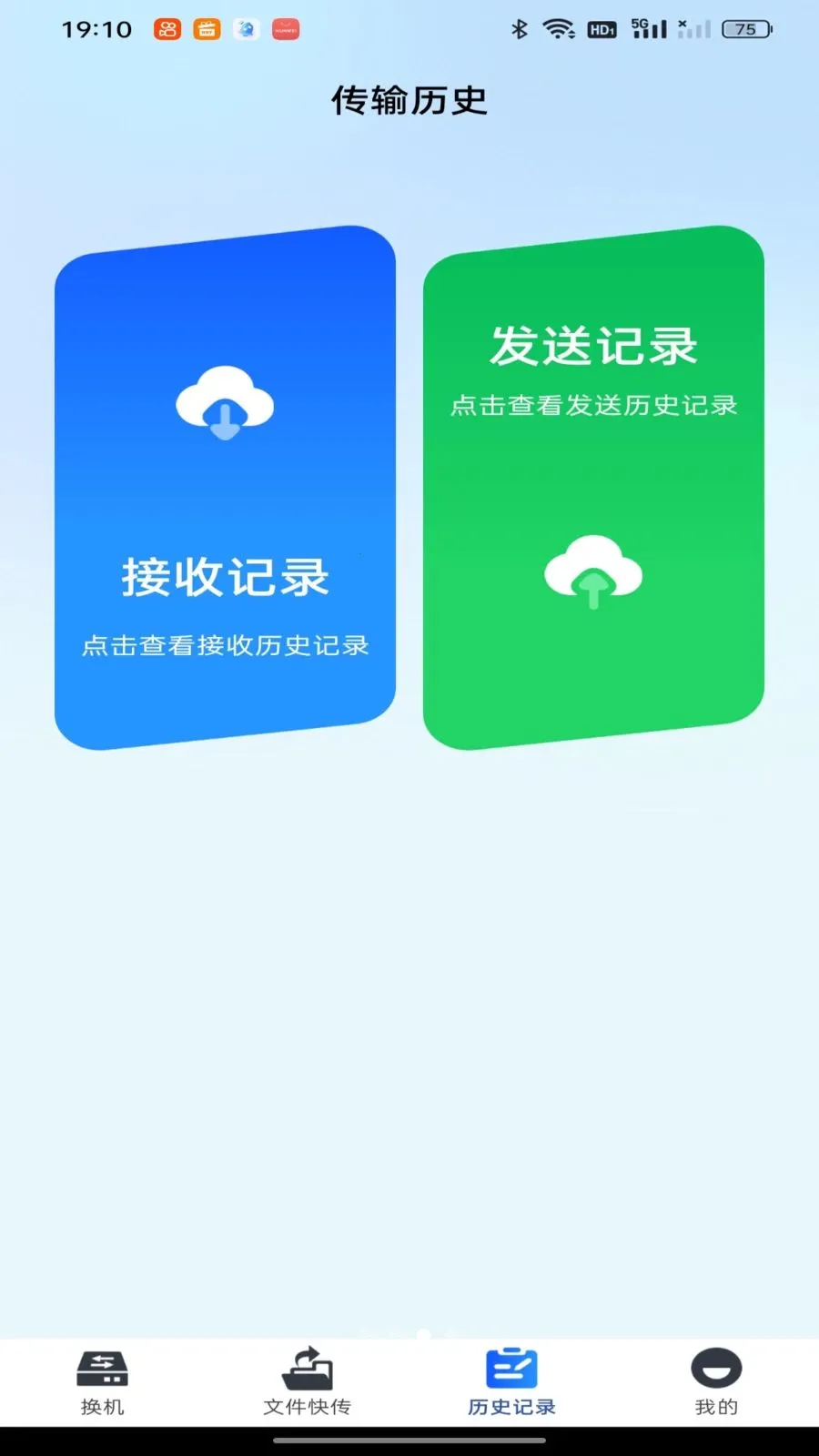 ��������һ��ͬ��(�ֻ�����Ǩ�ƹ���)v1.0.0 �ֻ���