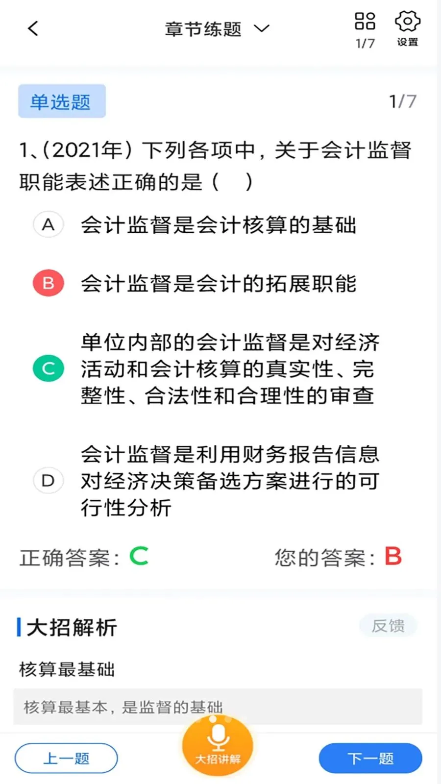 ��������2026���°汾v1.2.8 ��׿��