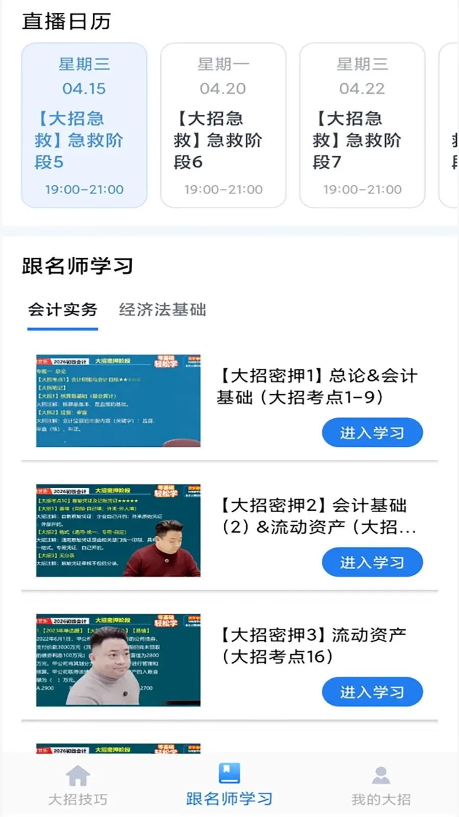 ��������2026���°汾v1.2.8 ��׿��