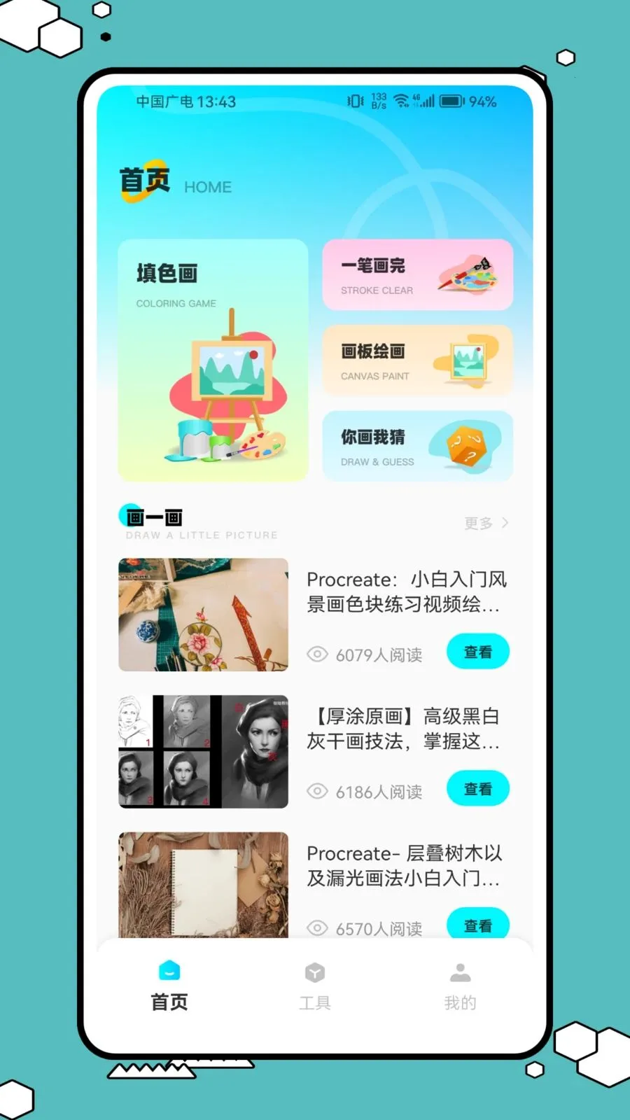 ����ͷ(�滭��������)v1.0.1 �ֻ���