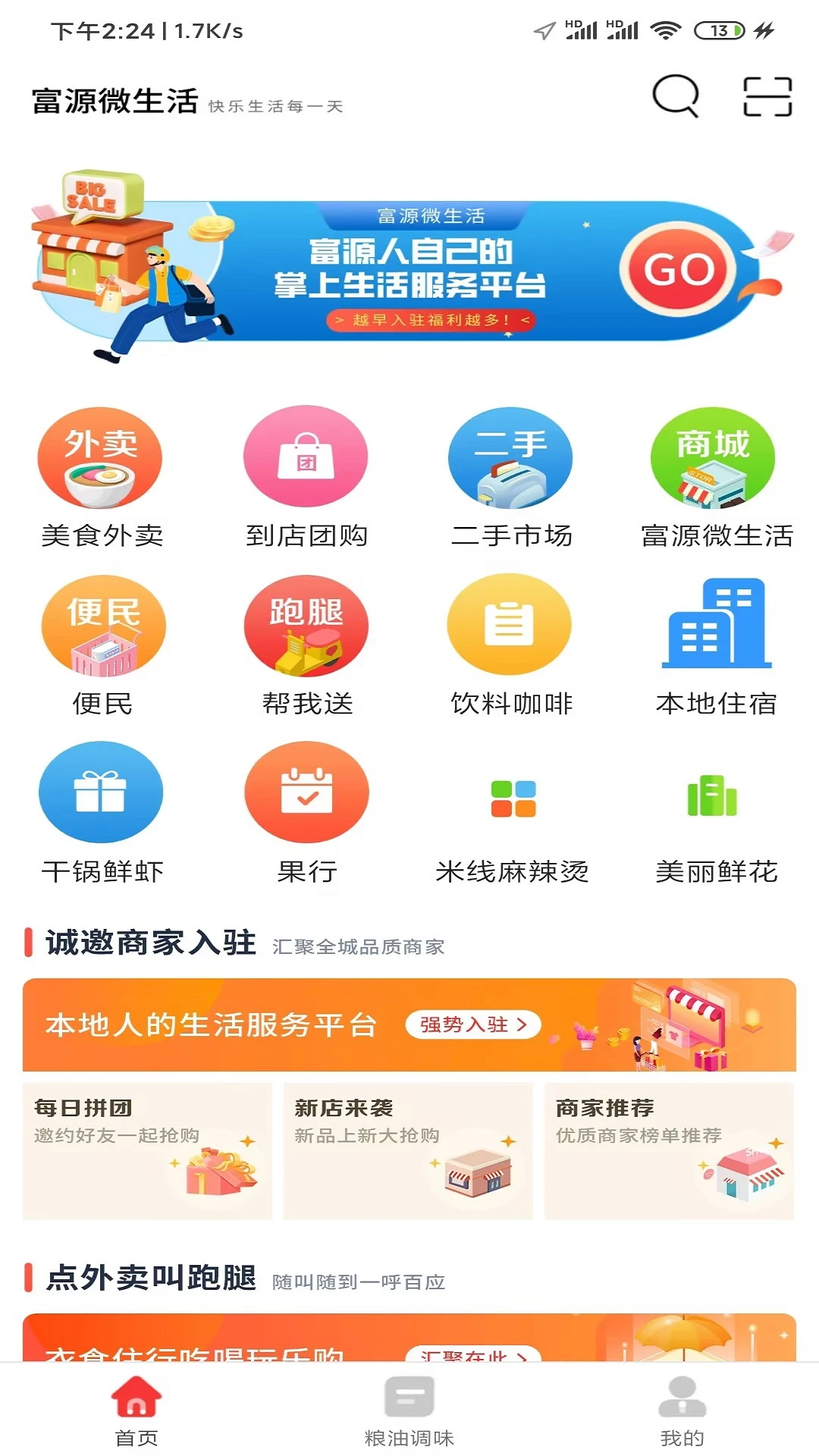��Դ΢���������ֻ���v16.2.0 �ٷ�����