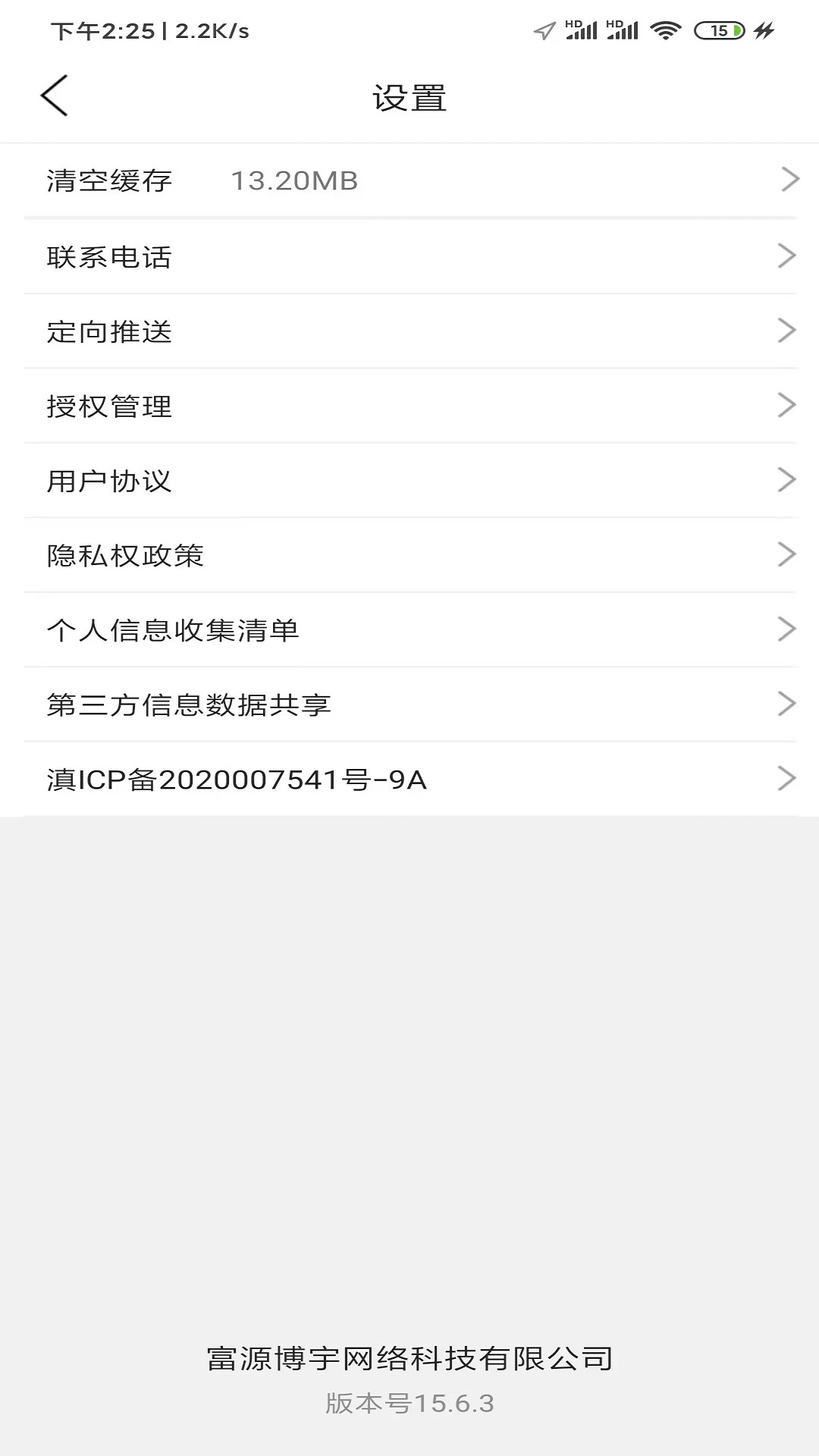 ��Դ΢���������ֻ���v16.2.0 �ٷ�����