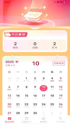 ��������������2026�ٷ����°汾v1.0.0 �ٷ�����