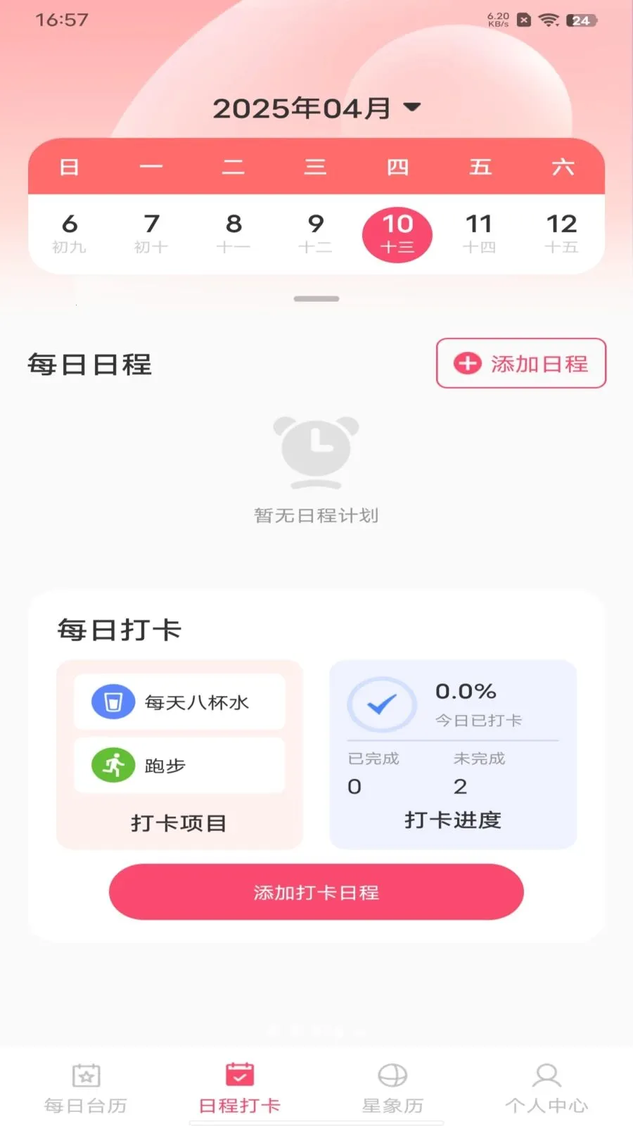 ��������������2026�ٷ����°汾v1.0.0 �ٷ�����