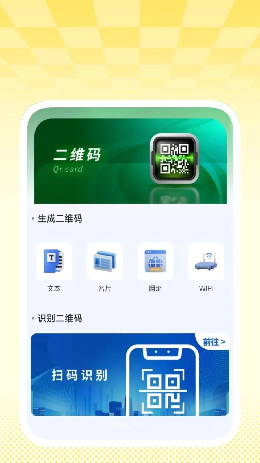 �����ɨ����(�칫Ч�ʹ���)v1.0.2 �ٷ�����