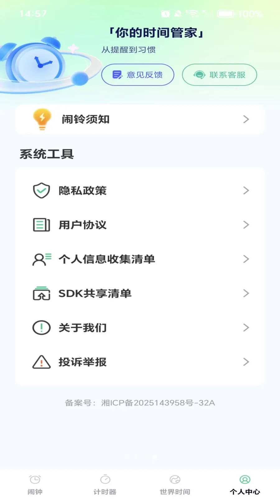 ÿ����ʱ��(������ʱ������)v1.0.0 ��Ѱ�