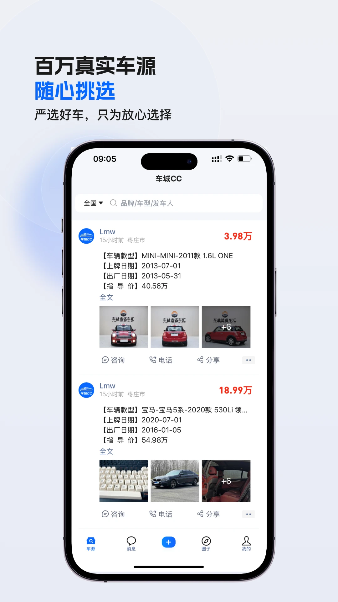 ����CC�����ֻ���v1.2.590 ��׿��