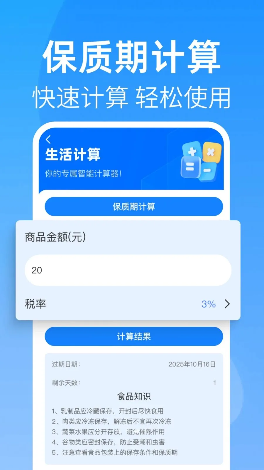 ȫ�����������(���㹤��ƽ̨)v1.0.0 �ٷ�����