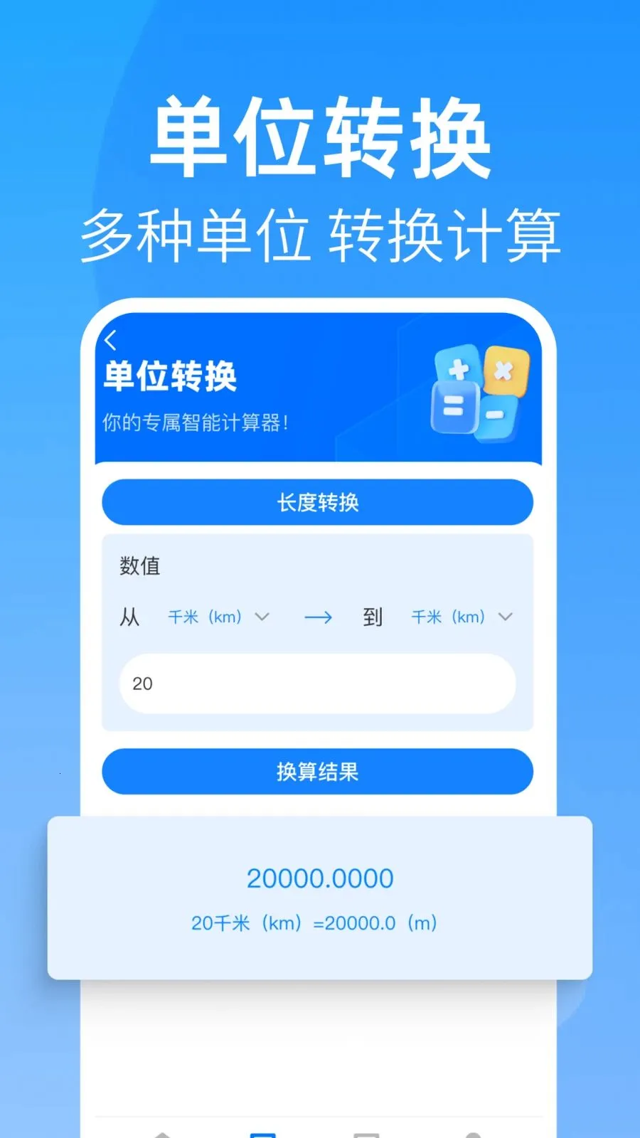 ȫ�����������(���㹤��ƽ̨)v1.0.0 �ٷ�����