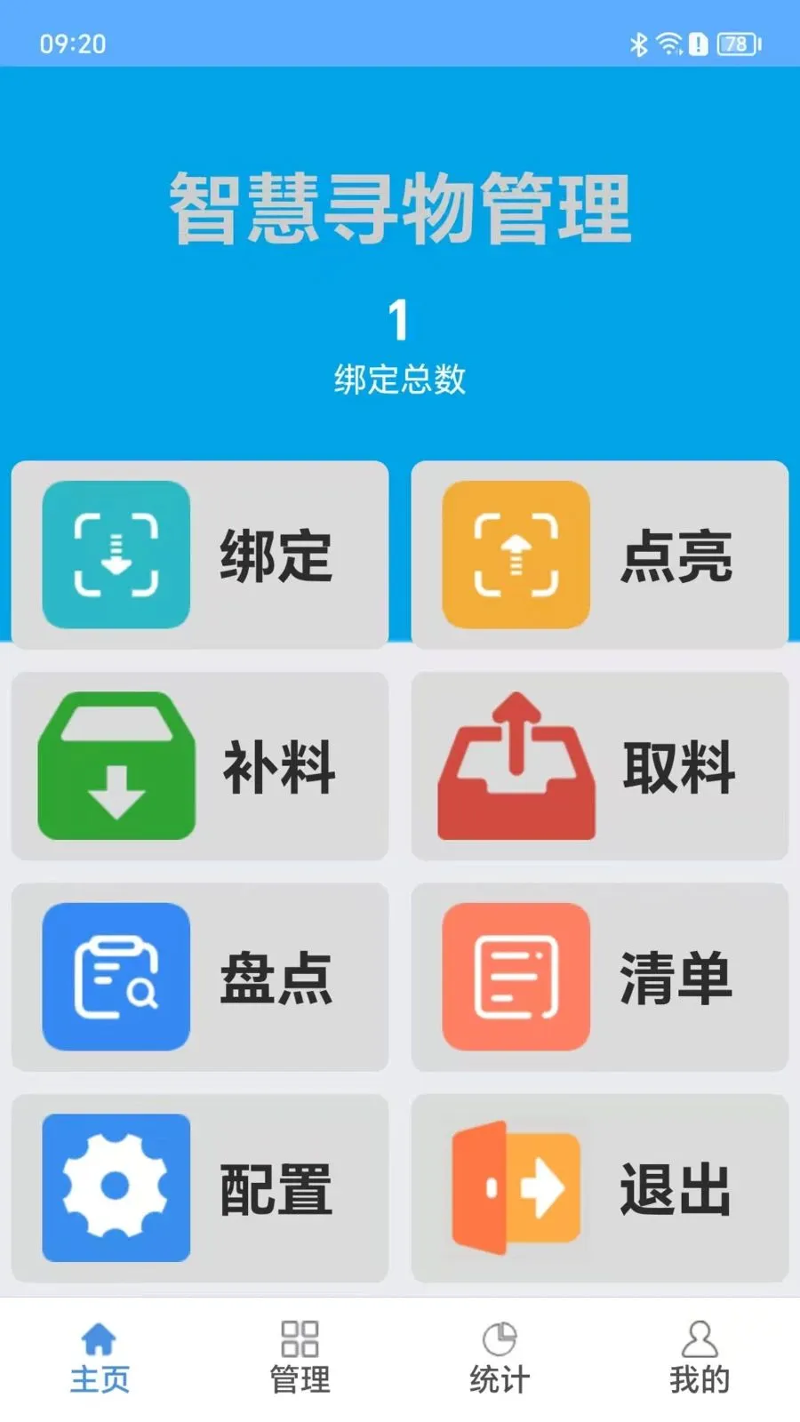 ��Ѱ����׿���ֻ���v1.1.2 �ֻ���