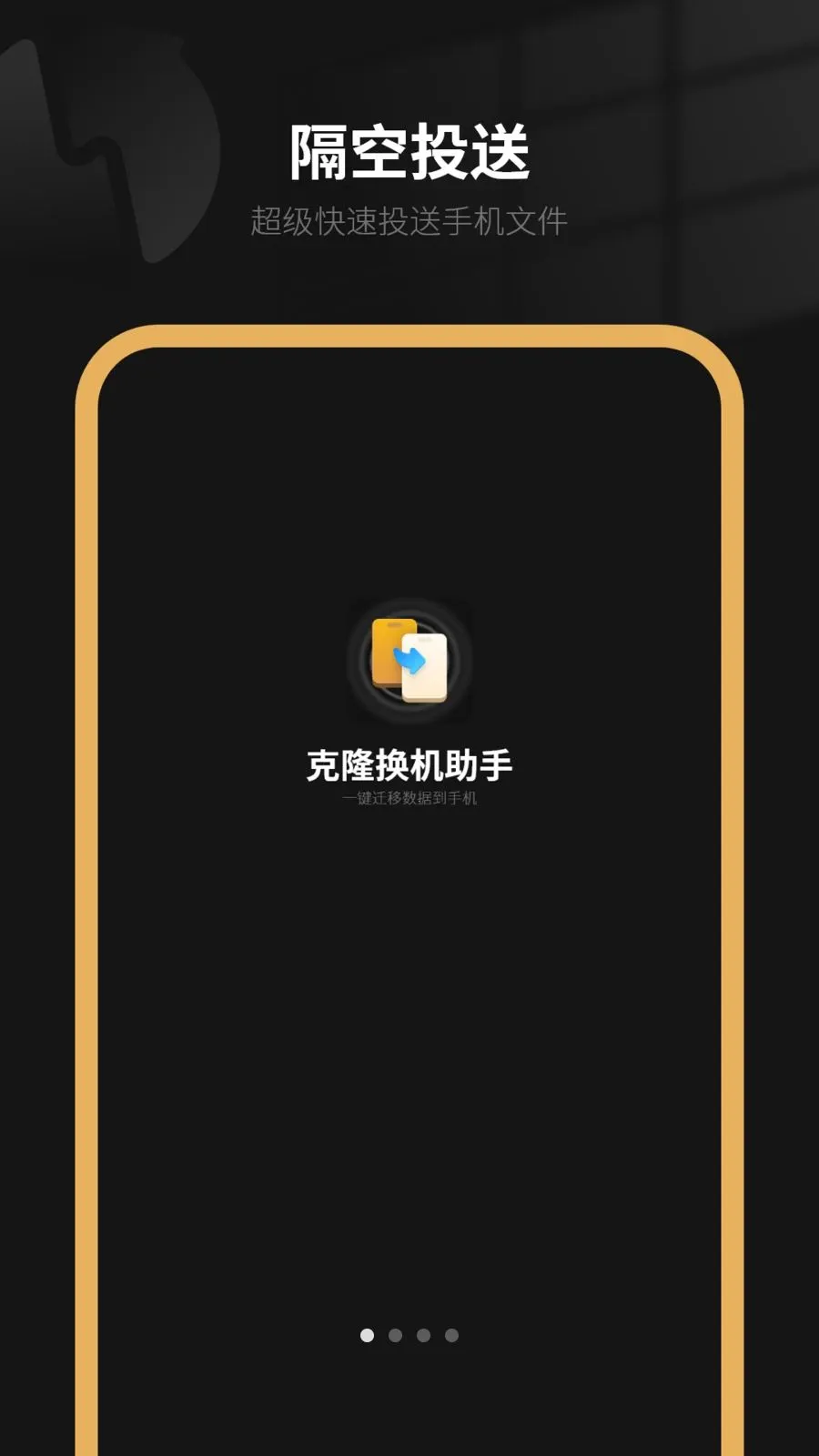 �����ֻ�(����Ǩ������)v8.0 ��Ѱ�