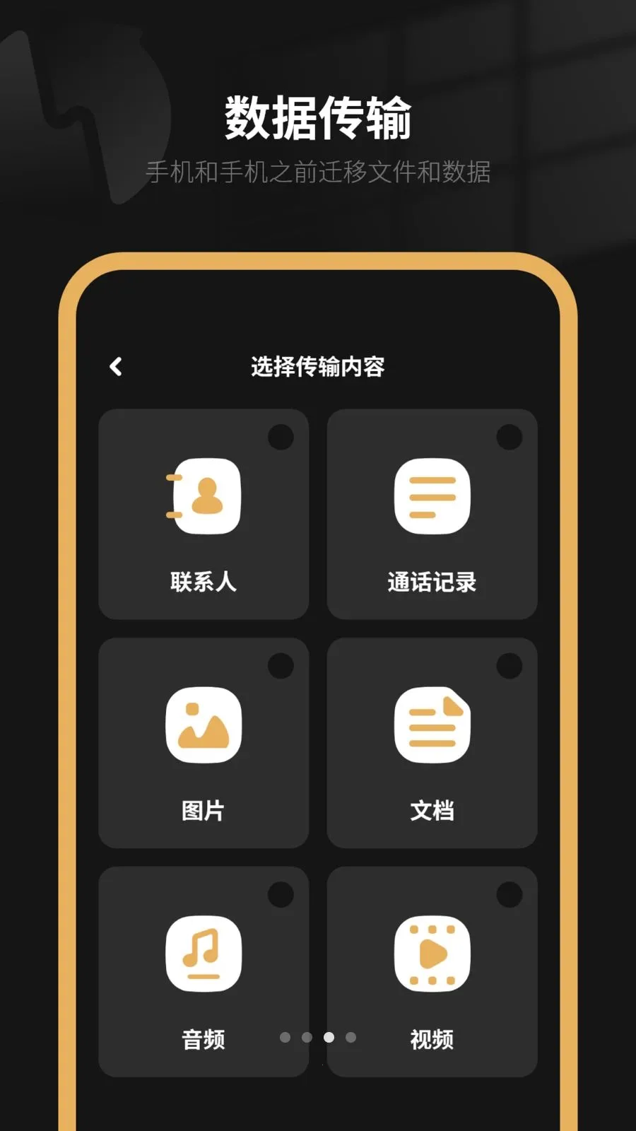 �����ֻ�(����Ǩ������)v8.0 ��Ѱ�
