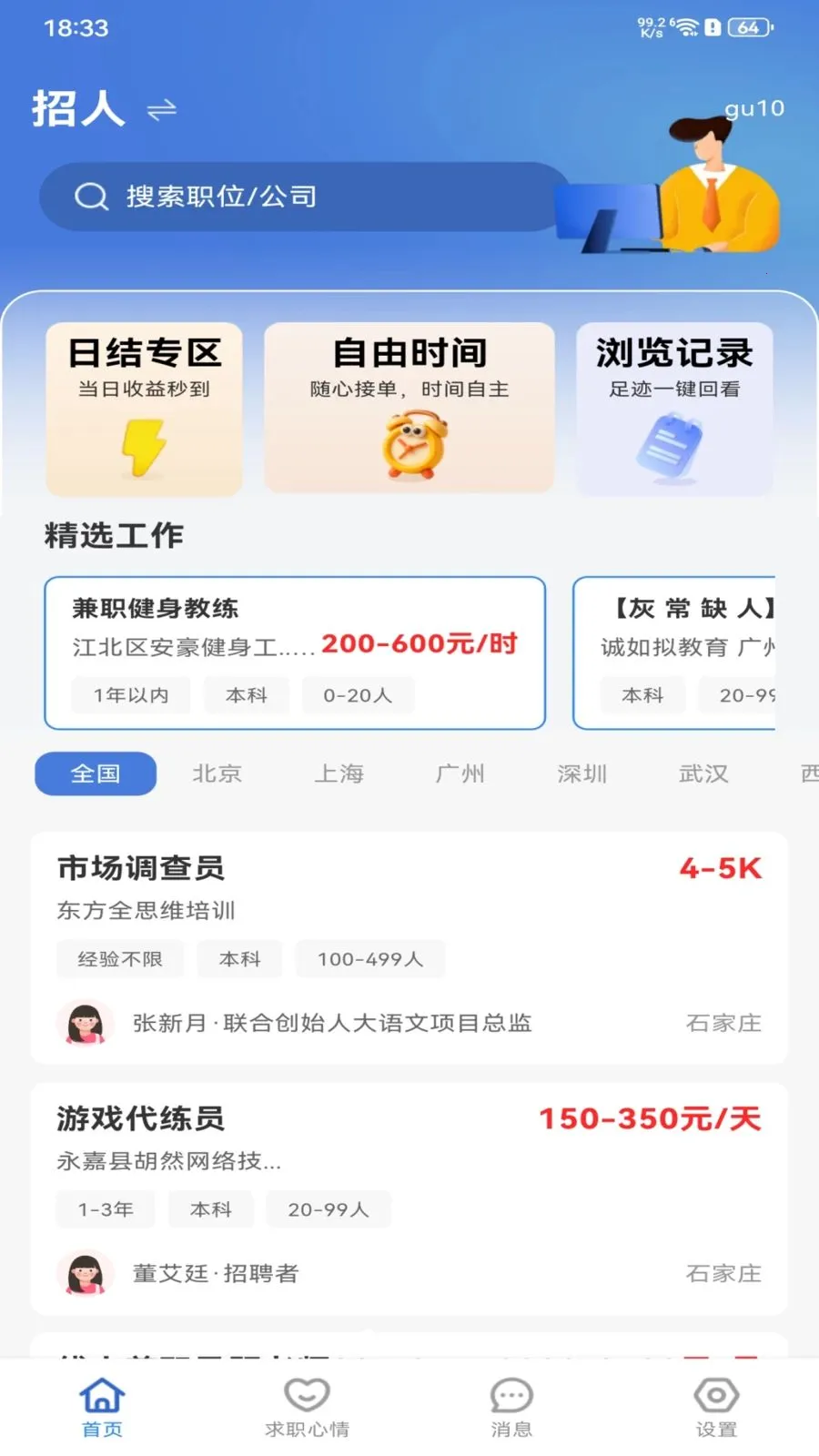 �����ս����㹤2026���°汾v1.0.0 �ٷ�����