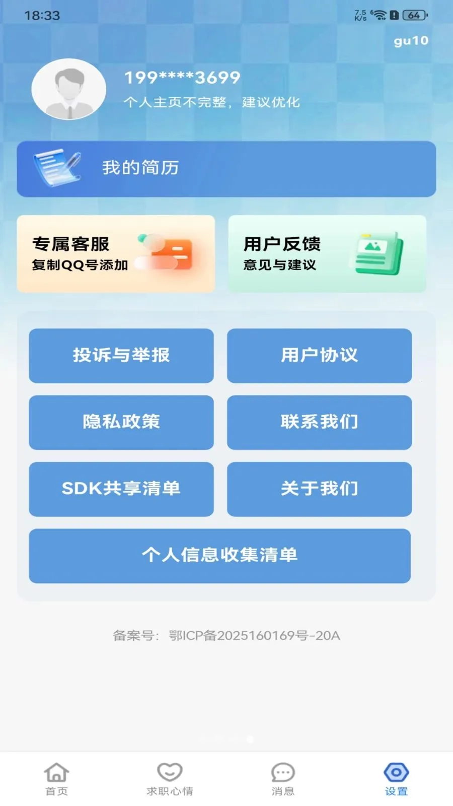 �����ս����㹤2026���°汾v1.0.0 �ٷ�����