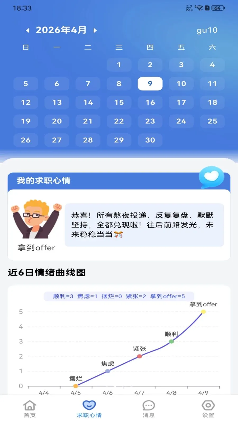 �����ս����㹤2026���°汾v1.0.0 �ٷ�����