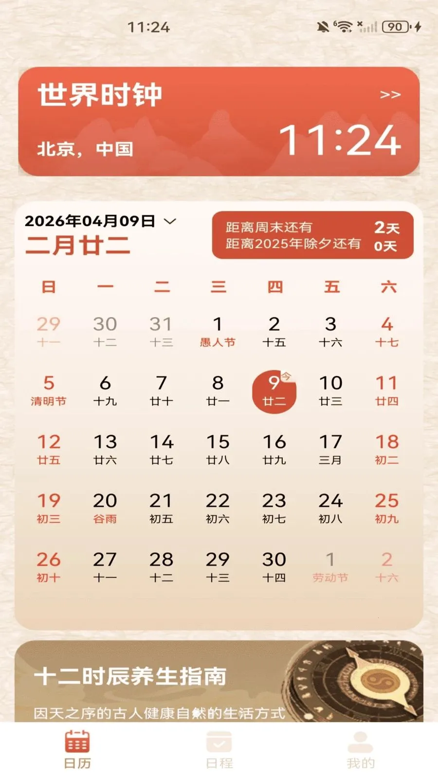 ������������2026���°汾v1.0.0 ��׿��