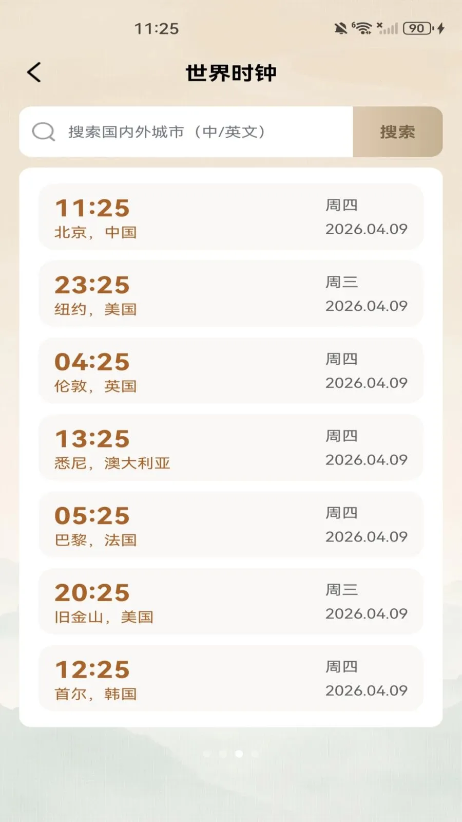 ������������2026���°汾v1.0.0 ��׿��