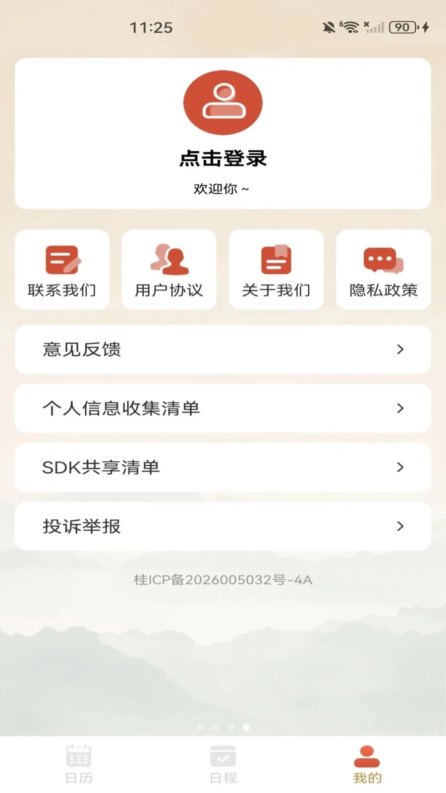 ������������2026���°汾v1.0.0 ��׿��