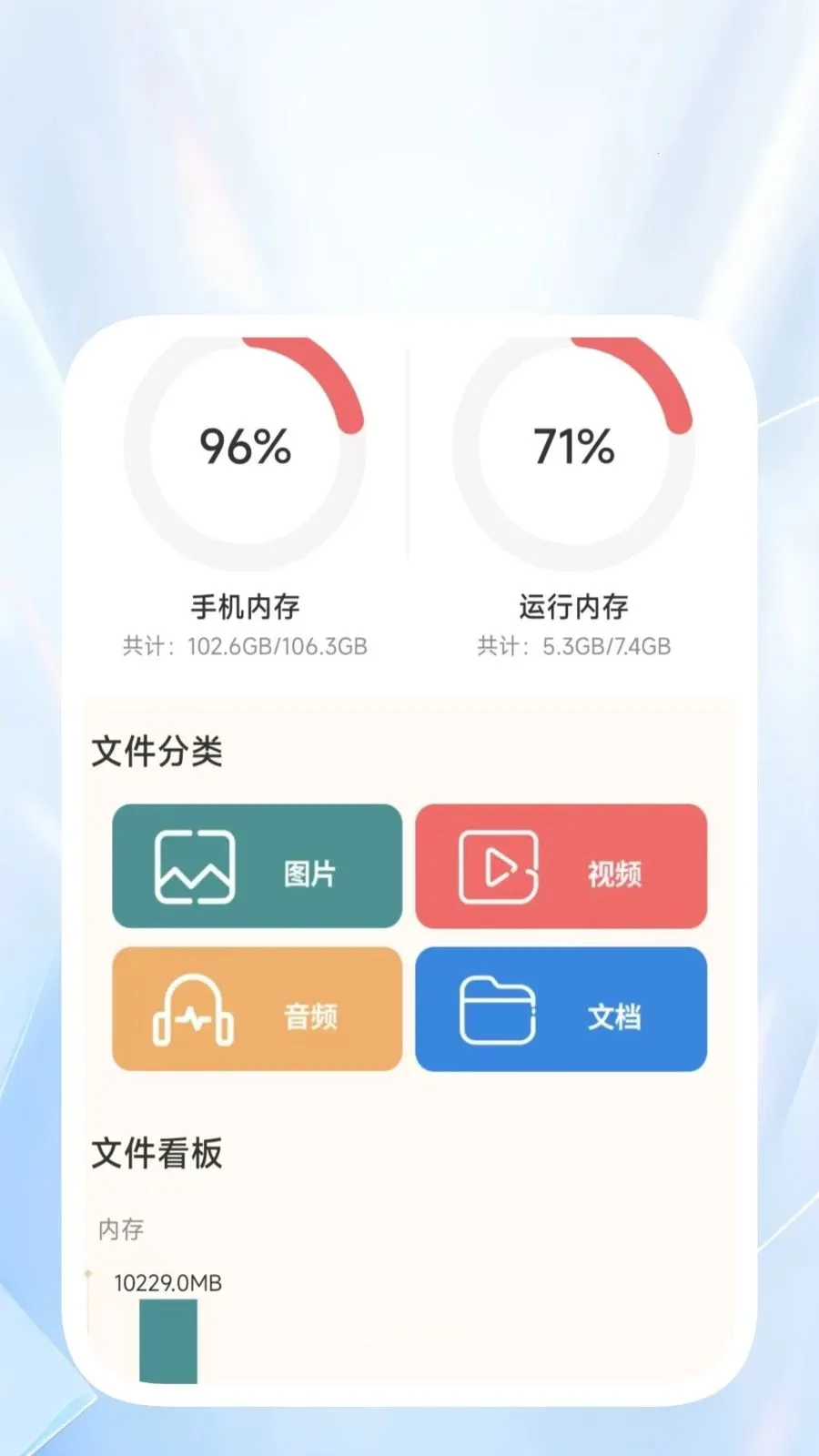�����ļ����ְ�׿���ֻ���v1.0.2 ��׿��