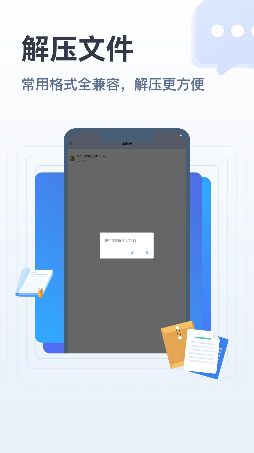 apk�ļ��ܼ�2026���°汾v5.2 �ֻ���