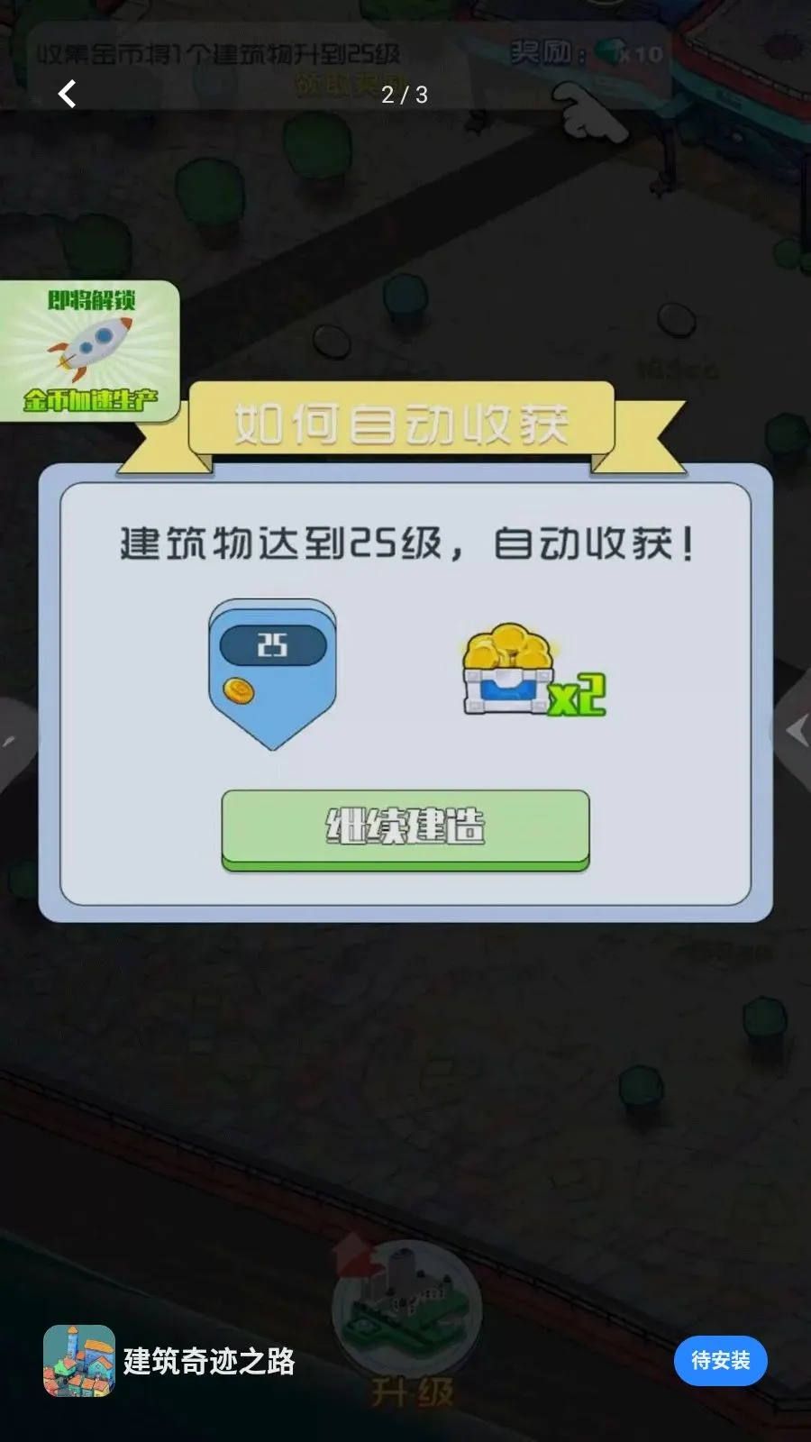 �����漣֮·2026�ٷ����°汾v5.4.2 ��׿��