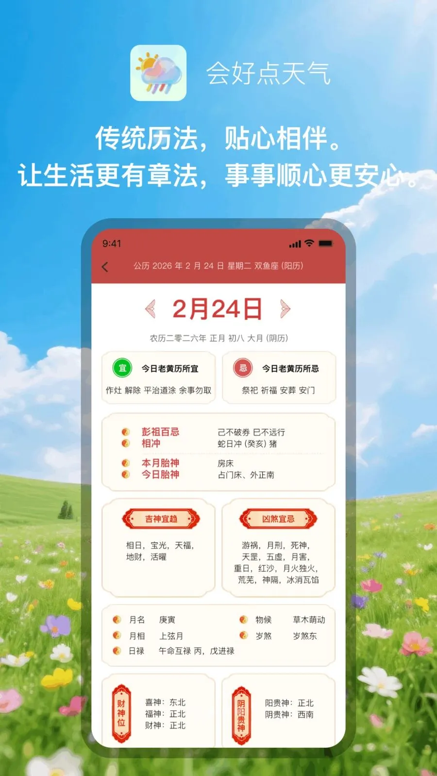 ��õ�����(��������Ӧ��)v1.0.1 ��׿��