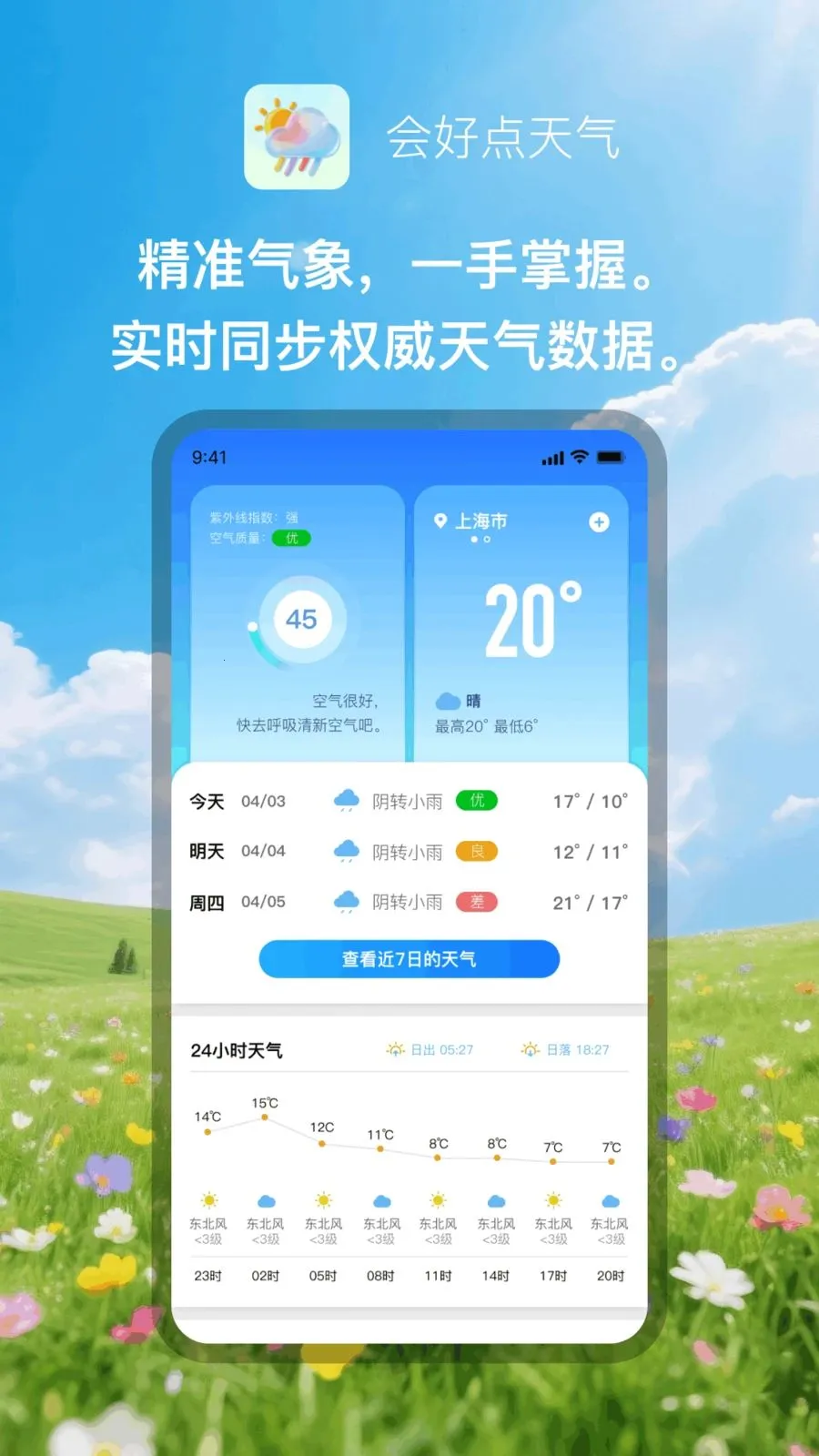 ��õ�����(��������Ӧ��)v1.0.1 ��׿��