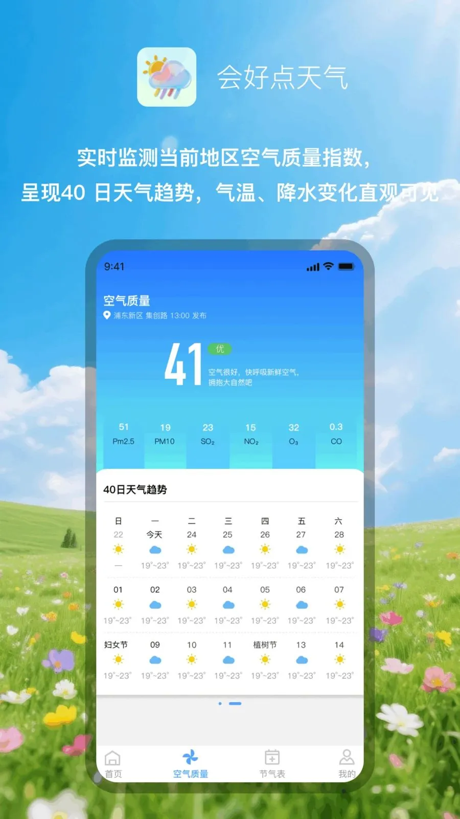 ��õ�����(��������Ӧ��)v1.0.1 ��׿��