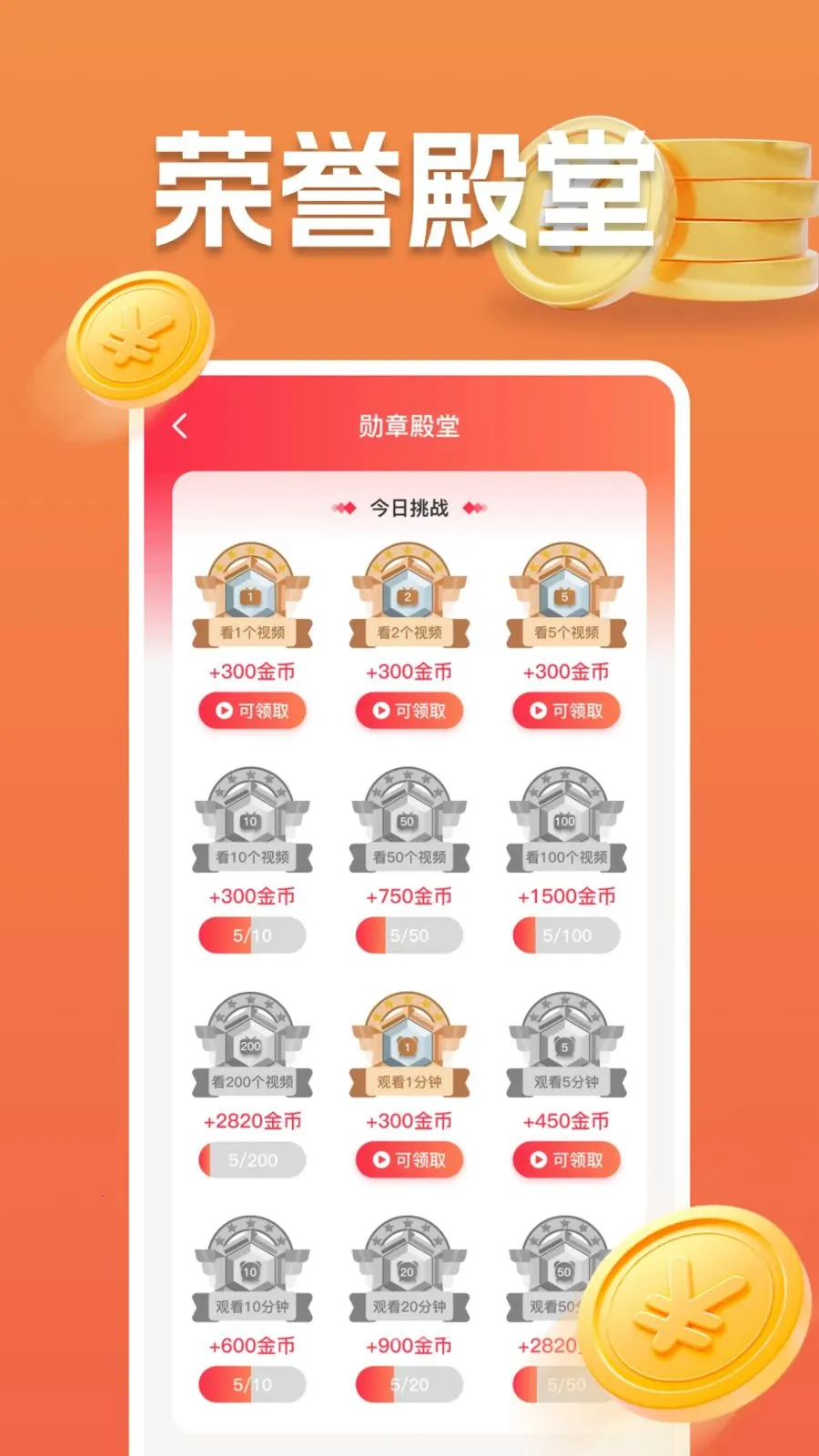 ���ˢ��Ƶ(��Ƶ׬ǮAPP)v1.0.0 ��׿��