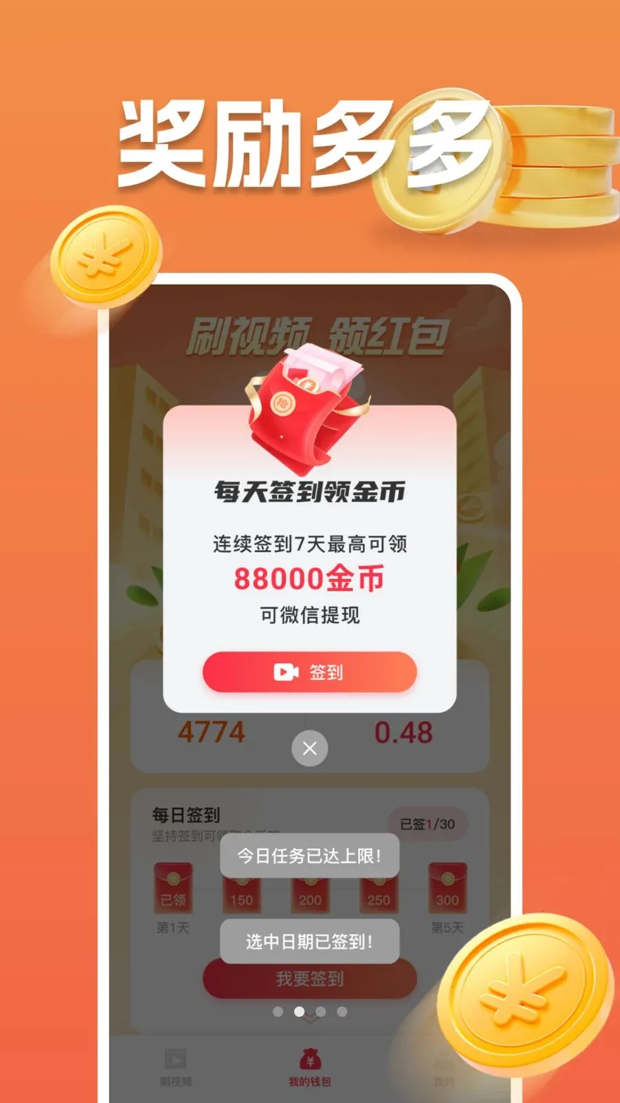 ���ˢ��Ƶ(��Ƶ׬ǮAPP)v1.0.0 ��׿��