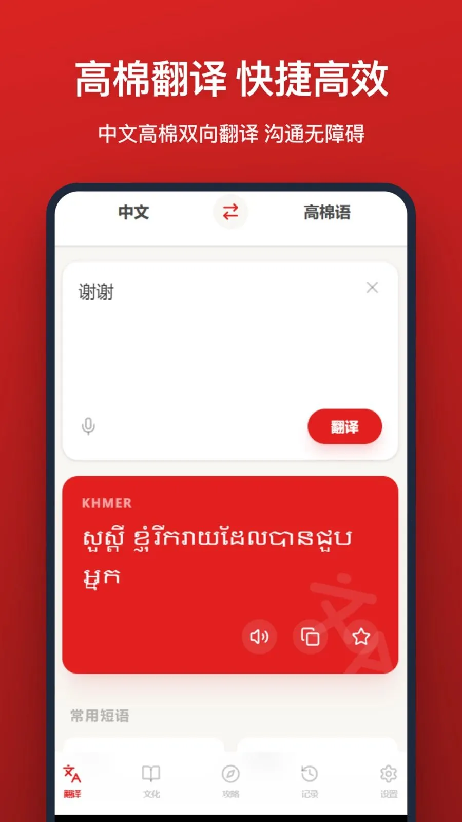 �����﷭��(�м����빤��)v1.2.0 �ֻ���