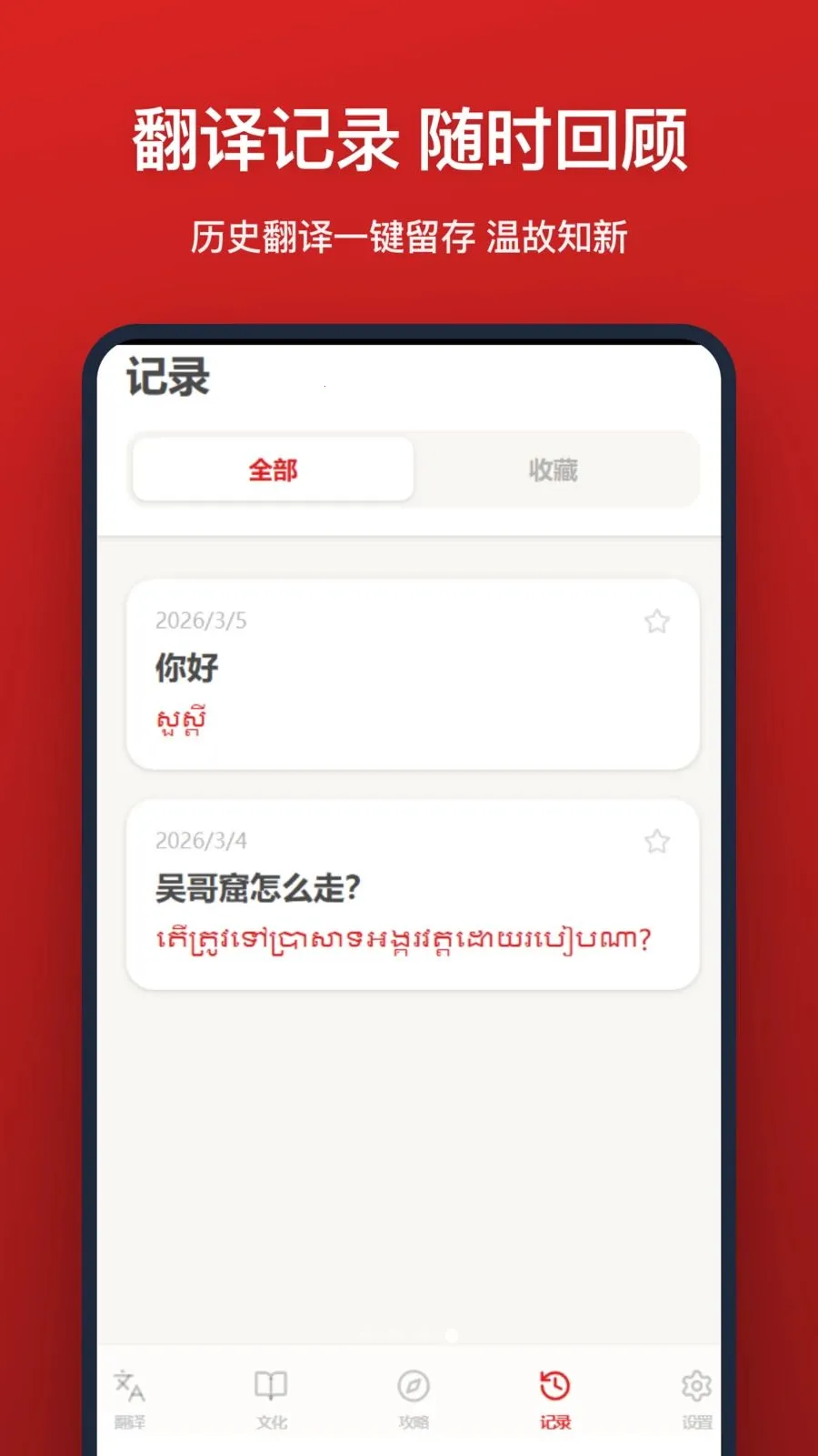 �����﷭��(�м����빤��)v1.2.0 �ֻ���