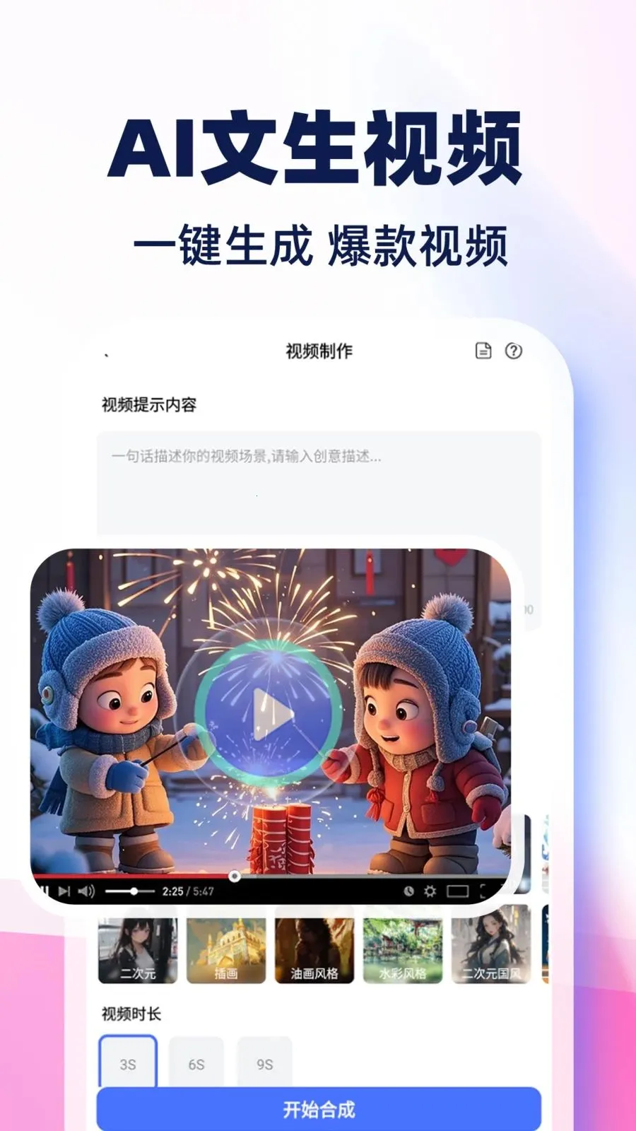 AI��Ƶ����ȫ��������ֻ���v1.0.1 ��Ѱ�