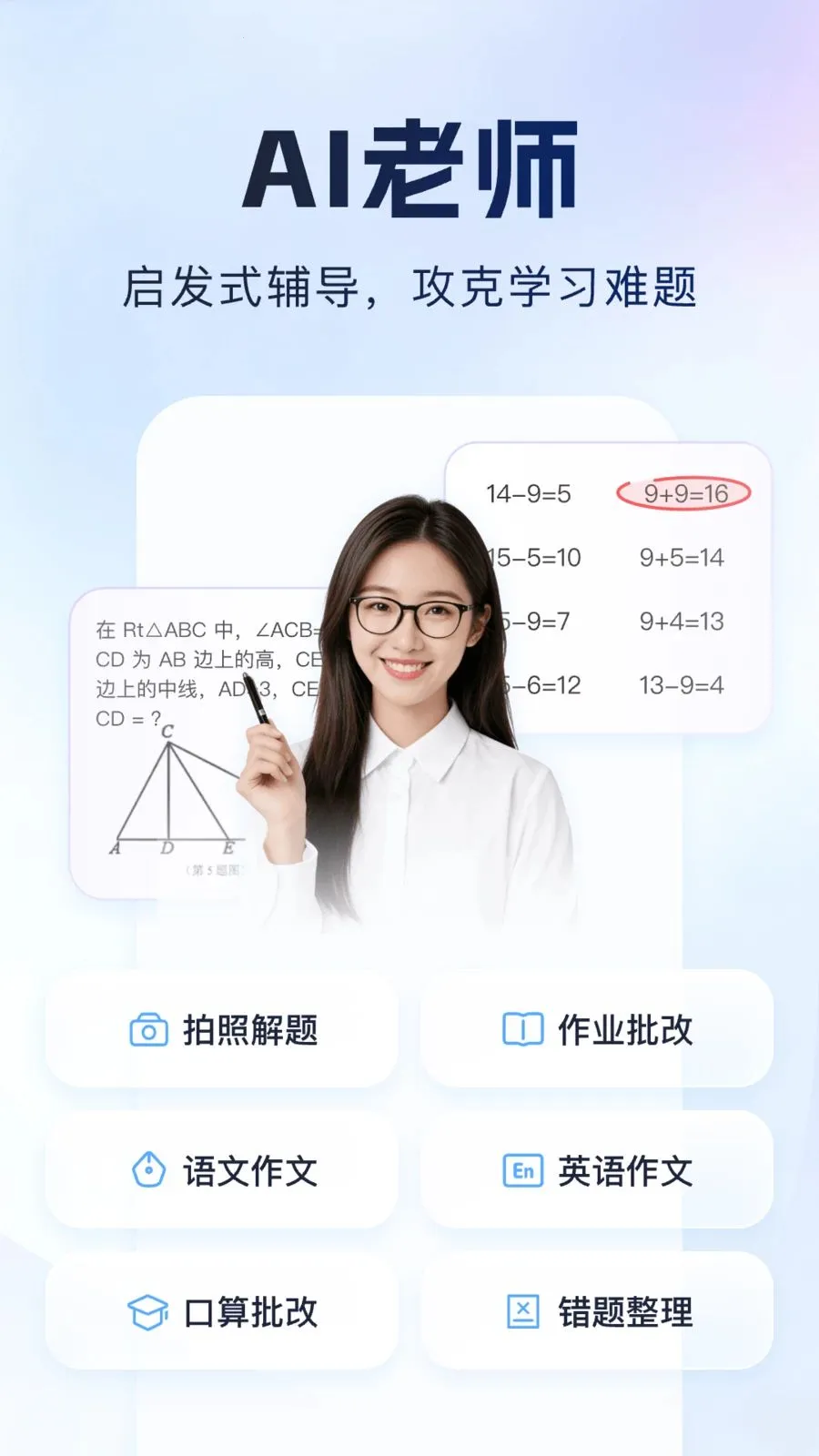 ����Գ(����ѧϰ����)v1.0.1 �ٷ�����