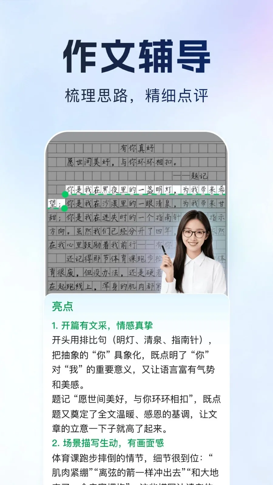 ����Գ(����ѧϰ����)v1.0.1 �ٷ�����