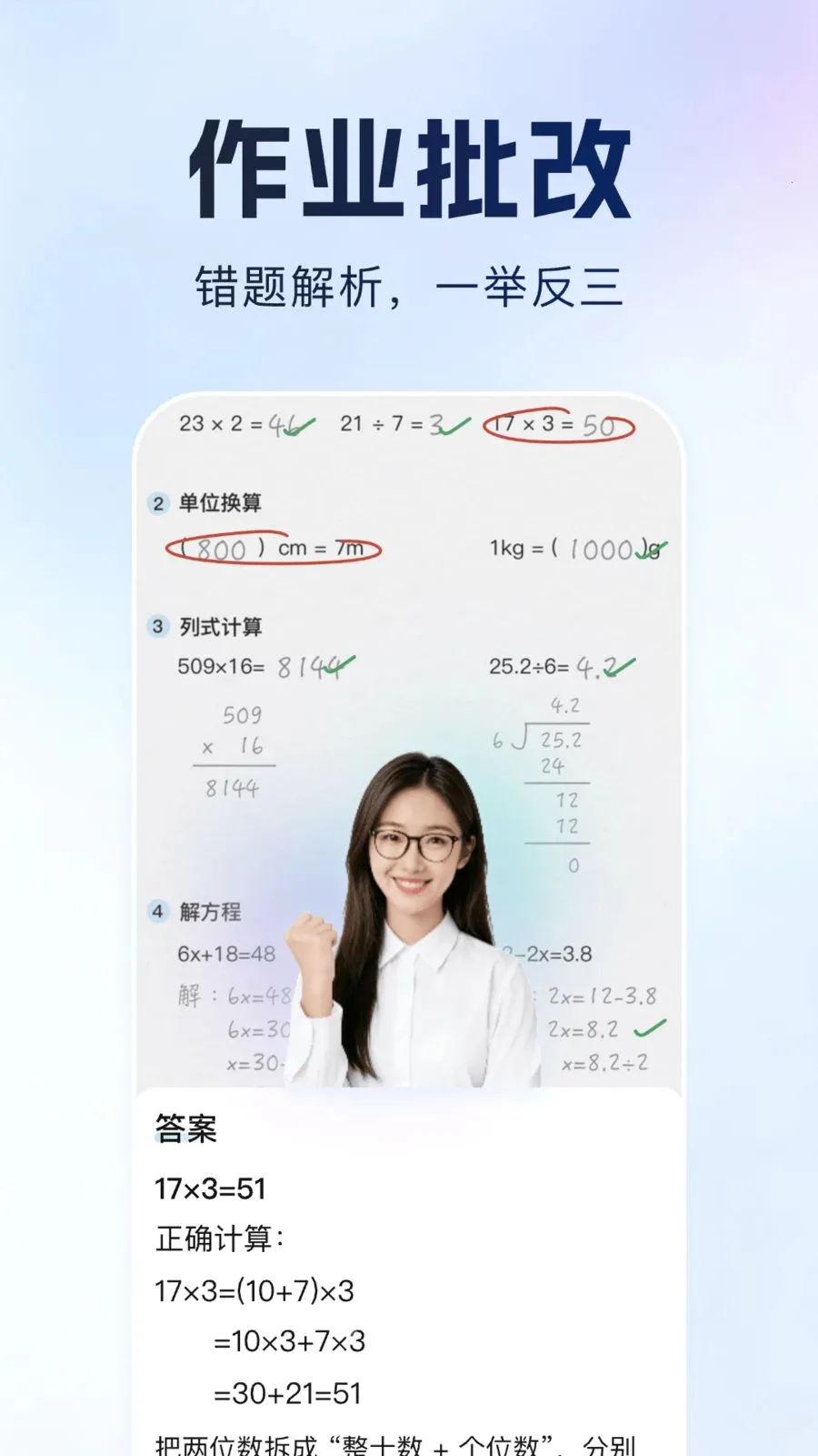 ����Գ(����ѧϰ����)v1.0.1 �ٷ�����