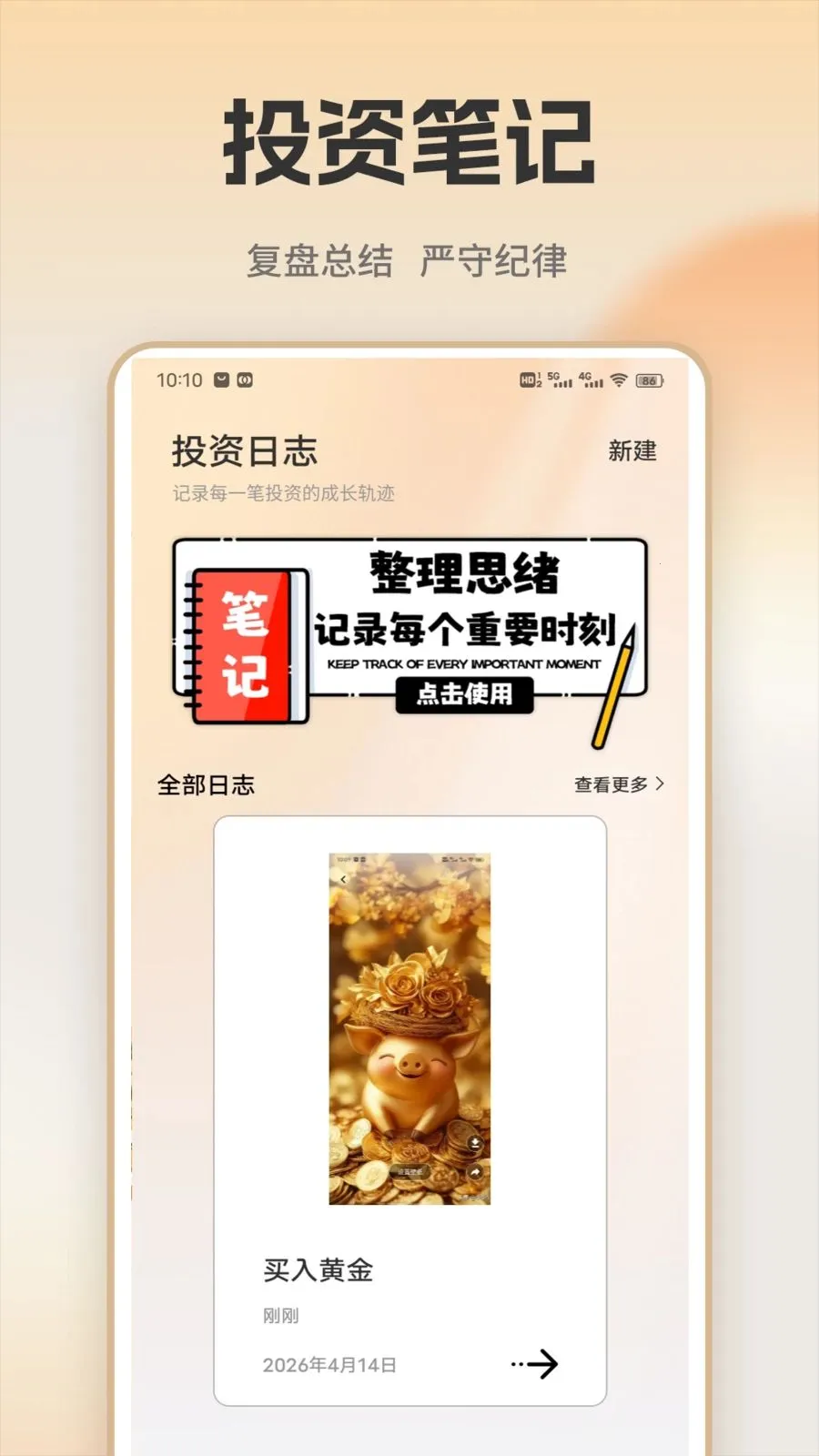 �ƽ�ʵʱ���2026�ٷ����°汾v1.0.1 ��׿��