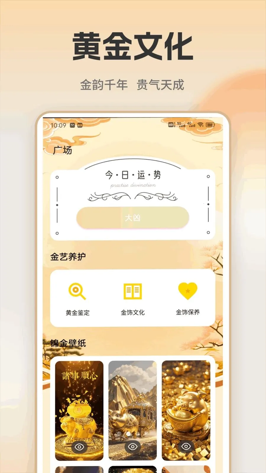 �ƽ�ʵʱ���2026�ٷ����°汾v1.0.1 ��׿��