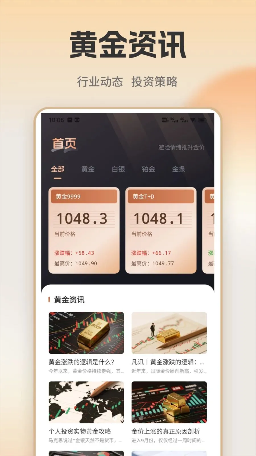 �ƽ�ʵʱ���2026�ٷ����°汾v1.0.1 ��׿��