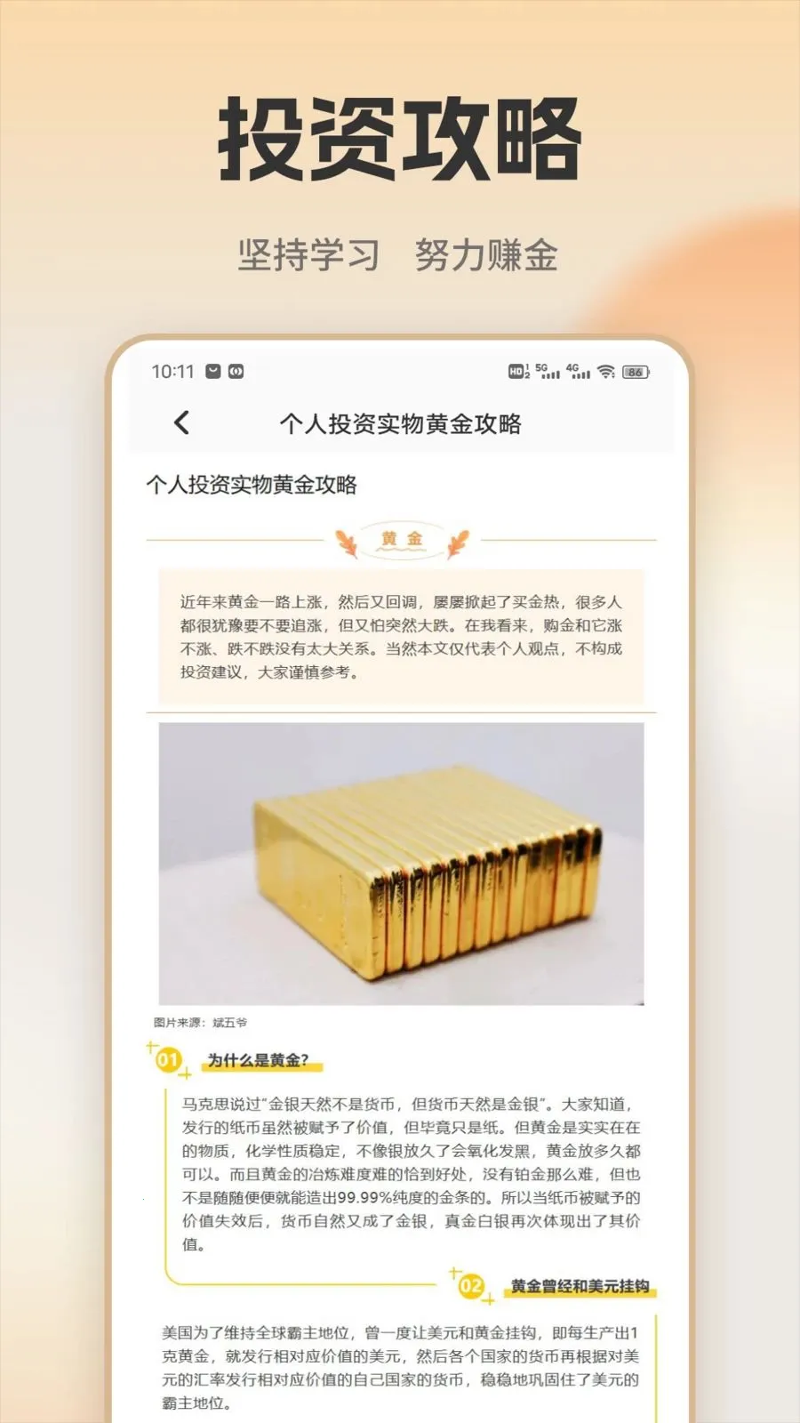 �ƽ�ʵʱ���2026�ٷ����°汾v1.0.1 ��׿��