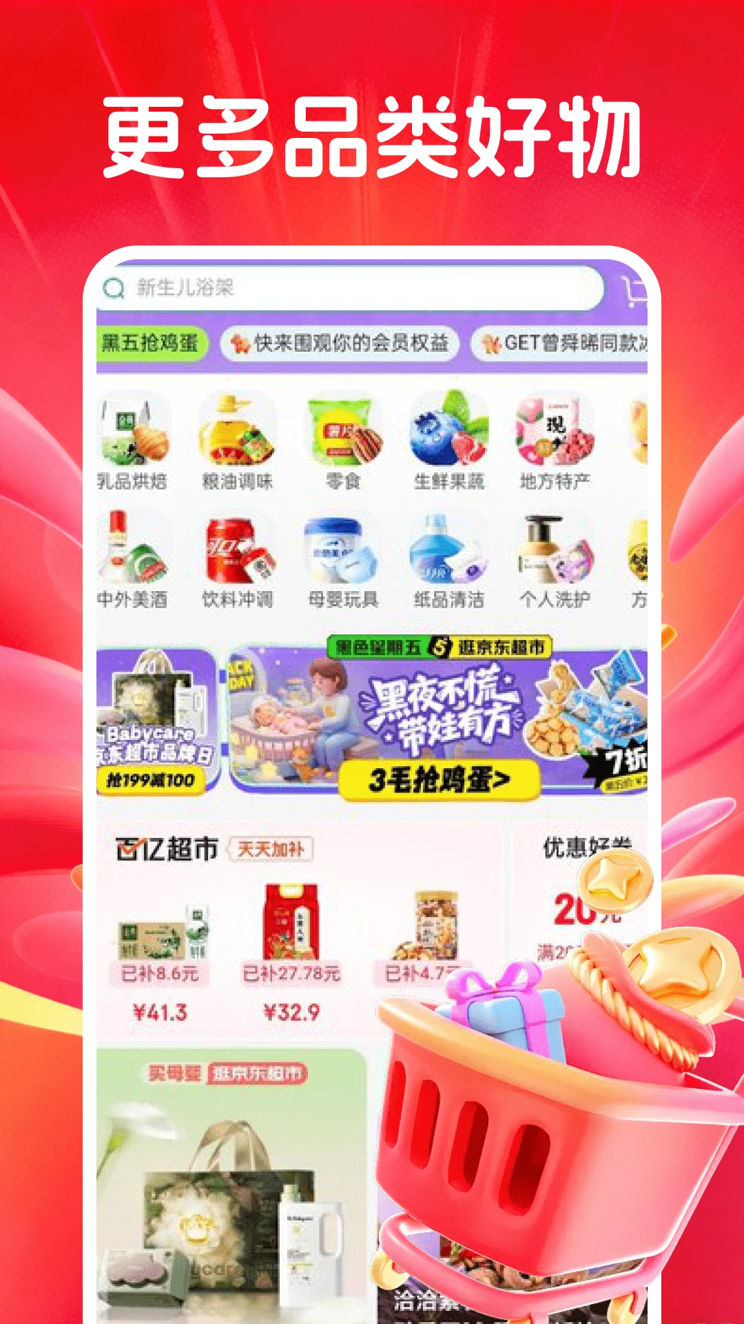 �������벹����׿���ֻ���v1.0.1 �ֻ���