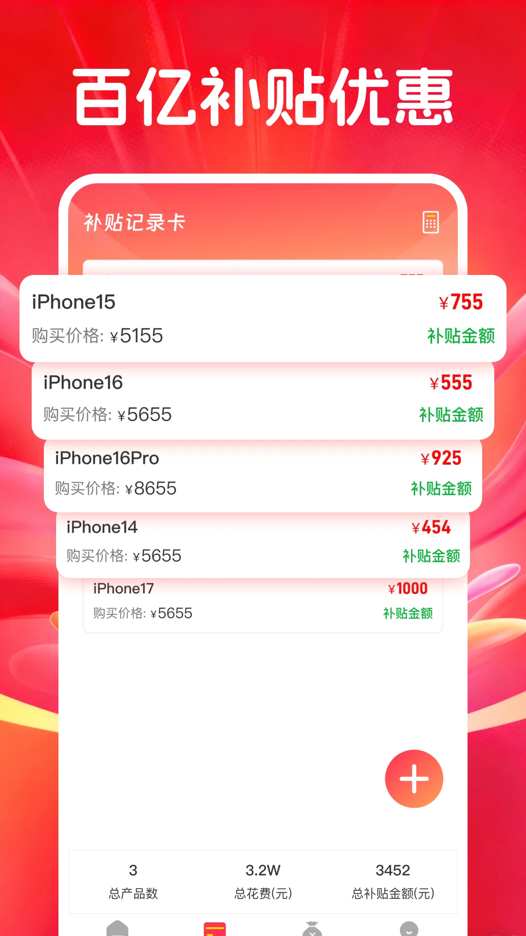 �������벹����׿���ֻ���v1.0.1 �ֻ���